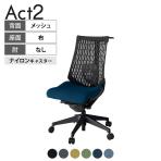 ITOKI(イトーキ) オフィスチェア アクト2 樹脂脚 肘なし ランバーサポート ナイロンキャスター 事務椅子 デスクチェア ハンガー付き 抗ウイルス再生張地 T1