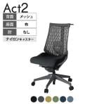 ITOKI オフィスチェア アクト2 樹脂脚 肘なし ランバーサポート ナイロンキャスター 事務椅子 デスクチェア ハンガー付き 抗ウイルス再生張地 W2