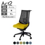 ITOKI(イトーキ) オフィスチェア アクト2 樹脂脚 肘なし ランバーサポート ウレタンキャスター 事務椅子 デスクチェア ハンガー付き 抗ウイルス再生張地 T1