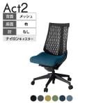 ITOKI(イトーキ) オフィスチェア アクト2 樹脂脚 肘なし ナイロンキャスター 事務椅子 デスクチェア 抗ウイルス再生張地 T1