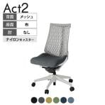 ITOKI(イトーキ) オフィスチェア アクト2 樹脂脚 肘なし ナイロンキャスター 事務椅子 デスクチェア 抗ウイルス再生張地 GN