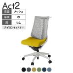 ITOKI(イトーキ) オフィスチェア アクト2 樹脂脚 肘なし ナイロンキャスター 事務椅子 デスクチェア ハンガー付き 抗ウイルス再生張地 GN