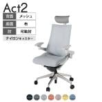 ITOKI オフィスチェア アクト2 PVC ヘッドレスト アルミミラー脚 アジャスタブル肘 ランバーサポート ナイロンキャスター 座:再生ポリエステル ZN