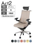 ITOKI オフィスチェア アクト2 PVC ヘッドレスト アルミミラー脚 アジャスタブル肘 ランバーサポート ウレタンキャスター ハンガー付き 座:再生ポリエステル ZD