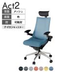 ITOKI オフィスチェア アクト2 PVC ヘッドレスト アルミミラー脚 アジャスタブル肘 ナイロンキャスター 事務椅子 デスクチェア 座:再生ポリエステル ZT