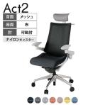 ITOKI オフィスチェア アクト2 PVC ヘッドレスト アルミミラー脚 アジャスタブル肘 ナイロンキャスター 事務椅子 ハンガー付き 座:再生ポリエステル ZN