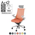 ITOKI オフィスチェア アクト2 PVC ヘッドレスト アルミミラー脚 アジャスタブル肘 ウレタンキャスター 事務椅子 ハンガー付き 座:再生ポリエステル ZN