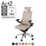 ITOKI オフィスチェア アクト2 クロスヘッドレスト アルミミラー脚 アジャスタブル肘 ランバーサポート ウレタンキャスター 座:再生ポリエステル ZD
