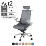 ITOKI オフィスチェア アクト2 クロス ヘッドレスト アルミミラー脚 アジャスタブル肘 ランバーサポート ナイロンキャスター ハンガー付き 座:再生ポリエステル ZN