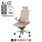 ITOKI オフィスチェア アクト2 クロス ヘッドレスト アルミミラー脚 アジャスタブル肘 ランバーサポート ウレタンキャスター ハンガー付き 座:再生ポリエステル ZN