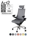 ITOKI オフィスチェア アクト2 クロスヘッドレスト アルミミラー脚 アジャスタブル肘 ウレタンキャスター 事務椅子 座:再生ポリエステル ZT