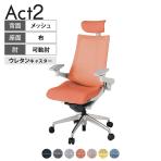 ITOKI オフィスチェア アクト2 クロスヘッドレスト アルミミラー脚 アジャスタブル肘 ウレタンキャスター 事務椅子 座:再生ポリエステル ZN