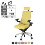 ITOKI オフィスチェア アクト2 クロスヘッドレスト アルミミラー脚 アジャスタブル肘 ナイロンキャスター 事務椅子 ハンガー付き 座:再生ポリエステル ZD