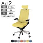 ITOKI オフィスチェア アクト2 クロスヘッドレスト アルミミラー脚 T型肘 ランバーサポート ウレタンキャスター ハンガー付き 座:再生ポリエステル ZT