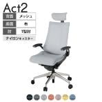 ITOKI オフィスチェア アクト2 クロスヘッドレスト アルミミラー脚 T型肘 ナイロンキャスター 事務椅子 デスクチェア 座:再生ポリエステル ZD