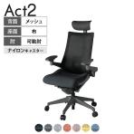ITOKI オフィスチェア アクト2 PVC ヘッドレスト 樹脂脚 アジャスタブル肘 ランバーサポート ナイロンキャスター 事務椅子 座:再生ポリエステル W2