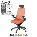 ITOKI オフィスチェア アクト2 PVC ヘッドレスト 樹脂脚 アジャスタブル肘 ランバーサポート ウレタンキャスター 事務椅子 座:再生ポリエステル W2