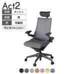 ITOKI オフィスチェア アクト2 PVC ヘッドレスト 樹脂脚 アジャスタブル肘 ウレタンキャスター 事務椅子 デスクチェア 座:再生ポリエステル W2