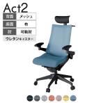 ITOKI オフィスチェア アクト2 PVC ヘッドレスト 樹脂脚 アジャスタブル肘 ウレタンキャスター 事務椅子 ハンガー付き 座:再生ポリエステル T1