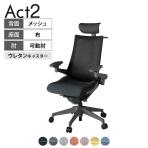 ITOKI オフィスチェア アクト2 PVC ヘッドレスト 樹脂脚 アジャスタブル肘 ウレタンキャスター 事務椅子 ハンガー付き 座:再生ポリエステル W2