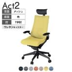 ITOKI オフィスチェア アクト2 PVC ヘッドレスト 樹脂脚 T型肘 ランバーサポート ウレタンキャスター 事務椅子 デスクチェア 座:再生ポリエステル T1