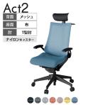 ITOKI オフィスチェア アクト2 PVC ヘッドレスト 樹脂脚 T型肘 ナイロンキャスター 事務椅子 デスクチェア ハンガー付き 座:再生ポリエステル T1