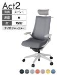 ITOKI オフィスチェア アクト2 PVC ヘッドレスト 樹脂脚 T型肘 ナイロンキャスター 事務椅子 デスクチェア ハンガー付き 座:再生ポリエステル GN