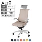 ITOKI オフィスチェア アクト2 PVC ヘッドレスト 樹脂脚 T型肘 ウレタンキャスター 事務椅子 デスクチェア ハンガー付き 座:再生ポリエステル GN