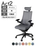 ITOKI オフィスチェア アクト2 クロスヘッドレスト 樹脂脚 アジャスタブル肘 ランバーサポート ウレタンキャスター 事務椅子 座:再生ポリエステル T1