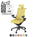 ITOKI オフィスチェア アクト2 クロスヘッドレスト 樹脂脚 アジャスタブル肘 ランバーサポート ナイロンキャスター ハンガー付き 座:再生ポリエステル W2