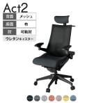 ITOKI オフィスチェア アクト2 クロス ヘッドレスト 樹脂脚 アジャスタブル肘 ランバーサポート ウレタンキャスター ハンガー付き 座:再生ポリエステル T1
