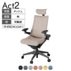 ITOKI オフィスチェア アクト2 クロスヘッドレスト 樹脂脚 アジャスタブル肘 ナイロンキャスター 事務椅子 デスクチェア 座:再生ポリエステル W2