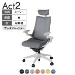 ITOKI オフィスチェア アクト2 クロスヘッドレスト 樹脂脚 アジャスタブル肘 ウレタンキャスター 事務椅子 デスクチェア 座:再生ポリエステル GN