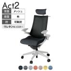 ITOKI オフィスチェア アクト2 クロスヘッドレスト 樹脂脚 アジャスタブル肘 ウレタンキャスター 事務椅子 ハンガー付き 座:再生ポリエステル GN