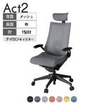 ITOKI オフィスチェア アクト2 クロスヘッドレスト 樹脂脚 T型肘 ランバーサポート ナイロンキャスター 事務椅子 デスクチェア 座:再生ポリエステル T1