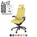 ITOKI オフィスチェア アクト2 クロスヘッドレスト 樹脂脚 T型肘 ランバーサポート ウレタンキャスター 事務椅子 デスクチェア 座:再生ポリエステル W2