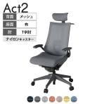 ITOKI オフィスチェア アクト2 クロスヘッドレスト 樹脂脚 T型肘 ランバーサポート ナイロンキャスター 事務椅子 ハンガー付き 座:再生ポリエステル W2