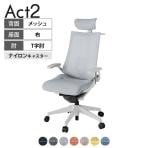 ITOKI オフィスチェア アクト2 クロスヘッドレスト 樹脂脚 T型肘 ランバーサポート ナイロンキャスター 事務椅子 ハンガー付き 座:再生ポリエステル GN