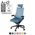 ITOKI オフィスチェア アクト2 クロスヘッドレスト 樹脂脚 T型肘 ナイロンキャスター 事務椅子 デスクチェア 座:再生ポリエステル T1