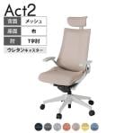 ITOKI オフィスチェア アクト2 クロスヘッドレスト 樹脂脚 T型肘 ウレタンキャスター 事務椅子 デスクチェア 座:再生ポリエステル GN
