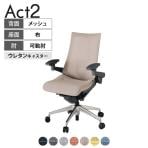 ITOKI オフィスチェア アクト2 アルミミラー脚 アジャスタブル肘 ランバーサポート ウレタンキャスター 事務椅子 デスクチェア 座:再生ポリエステル ZD