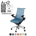 ITOKI オフィスチェア アクト2 アルミミラー脚 アジャスタブル肘 ランバーサポート ナイロンキャスター 事務椅子 ハンガー付き 座:再生ポリエステル ZT