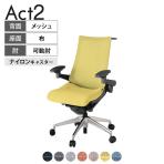 ITOKI オフィスチェア アクト2 アルミミラー脚 アジャスタブル肘 ナイロンキャスター 事務椅子 デスクチェア ハンガー付き 座:再生ポリエステル ZD