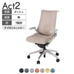 ITOKI オフィスチェア アクト2 アルミミラー脚 T型肘 ランバーサポート ナイロンキャスター 事務椅子 デスクチェア ハンガー付き 座:再生ポリエステル ZN
