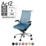 ITOKI オフィスチェア アクト2 アルミミラー脚 T型肘 ランバーサポート ウレタンキャスター 事務椅子 ハンガー付き 座:再生ポリエステル ZD