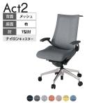 ITOKI オフィスチェア アクト2 アルミミラー脚 T型肘 ナイロンキャスター 事務椅子 デスクチェア ハンガー付き 座:再生ポリエステル ZD