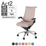 ITOKI オフィスチェア アクト2 アルミミラー脚 T型肘 ウレタンキャスター 事務椅子 デスクチェア ハンガー付き 座:再生ポリエステル ZD