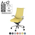 ITOKI オフィスチェア アクト2 アルミミラー脚 T型肘 ウレタンキャスター 事務椅子 デスクチェア ハンガー付き 座:再生ポリエステル ZN