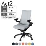 ITOKI オフィスチェア アクト2 樹脂脚 アジャスタブル肘 ランバーサポート ナイロンキャスター 事務椅子 デスクチェア 座:再生ポリエステル T1