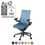 ITOKI オフィスチェア アクト2 樹脂脚 アジャスタブル肘 ランバーサポート ウレタンキャスター 事務椅子 デスクチェア 座:再生ポリエステル W2